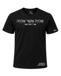 A black short-sleeve crewneck Project 418 Co t-shirt with white text printed on the chest in both Hebrew and English ('I AM THAT I AM') and additional small white text near the lower hem, shown on a plain white background.
